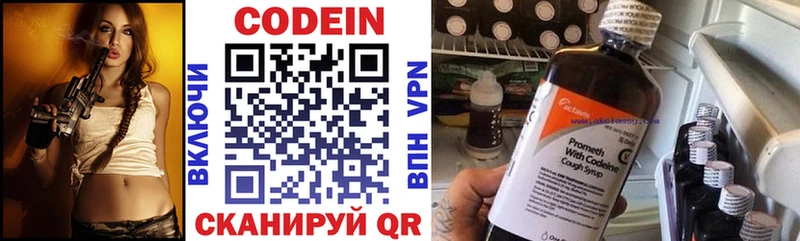 MEGA вход  Барабинск  Кодеиновый сироп Lean напиток Lean (лин) 