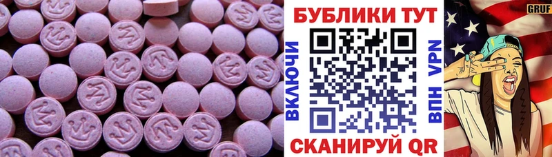 Экстази таблы  где купить   Барабинск 
