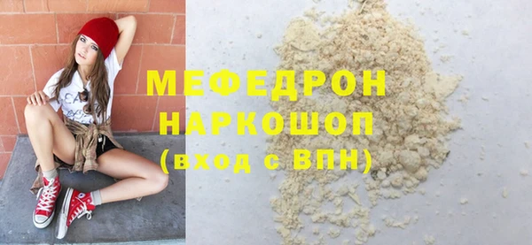 мескалин Богородск